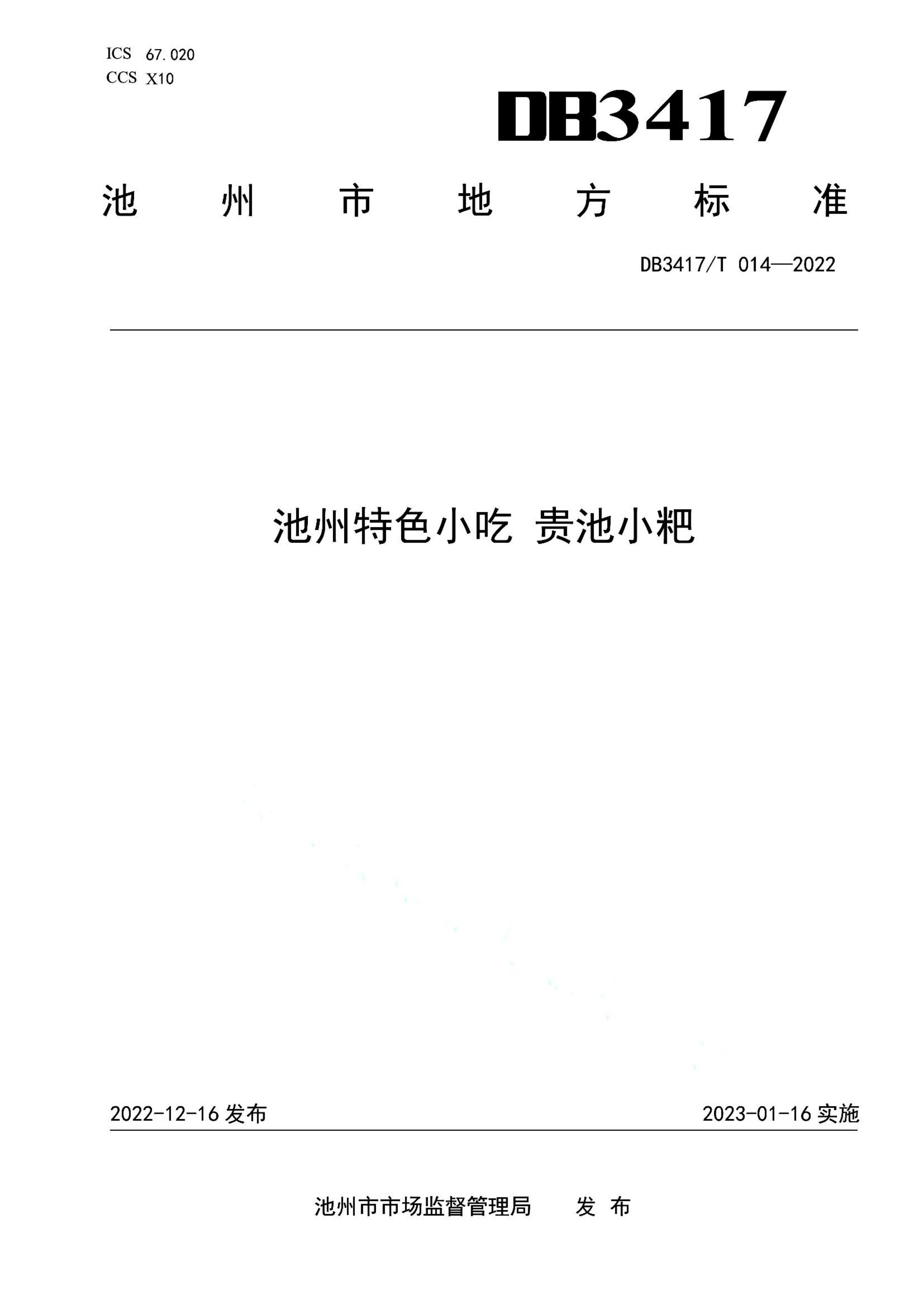 资源详情图